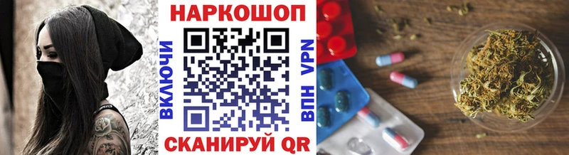 Купить Codein  Альфа ПВП  Героин  Псилоцибиновые грибы  Каннабис  Меф  Гашиш  Торопец