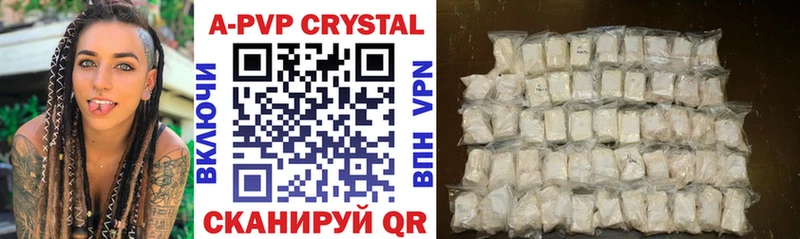APVP кристаллы  Купить  Торопец 