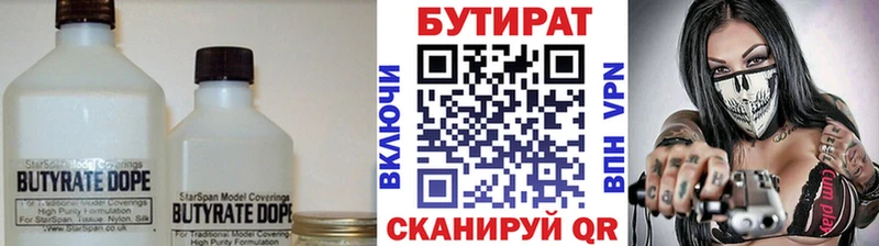 Купить где  Торопец  Бутират Butirat 