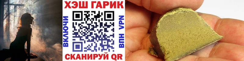 Гашиш гарик Купить закладки Торопец