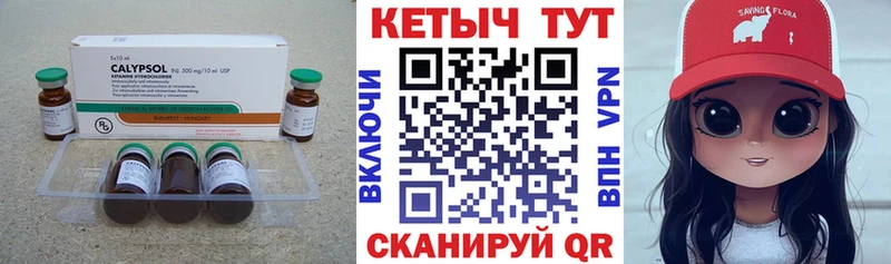 КЕТАМИН ketamine  Купить где  Торопец 