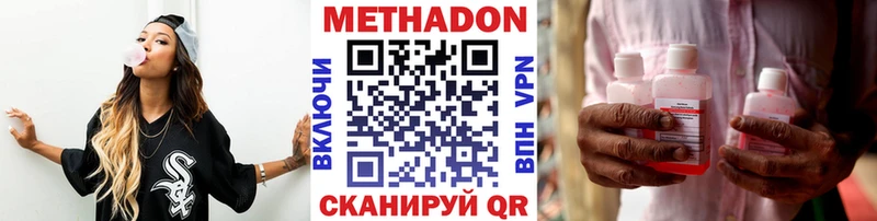 Купить закладки  Торопец  МЕТАДОН VHQ 